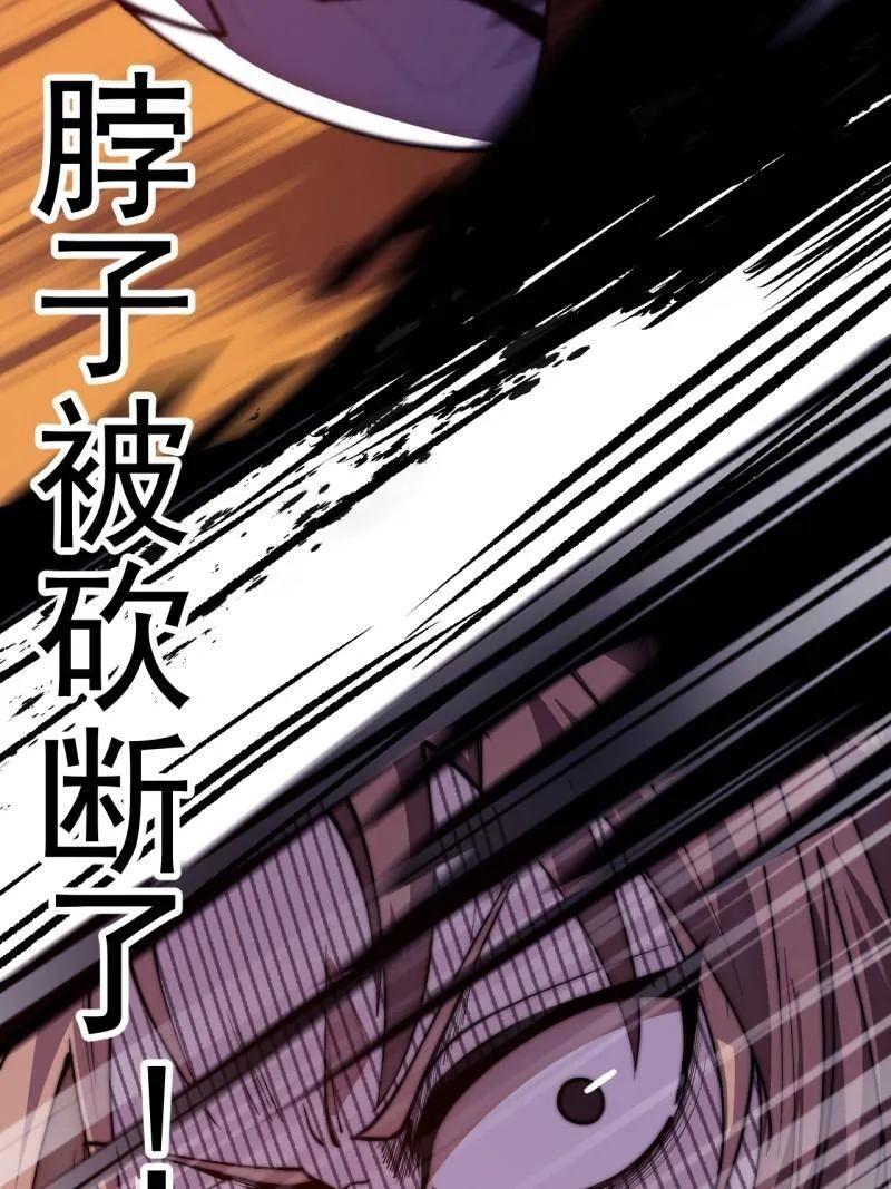 第1152话：敌军来袭-开局一座山-娱乐没错（第12张）