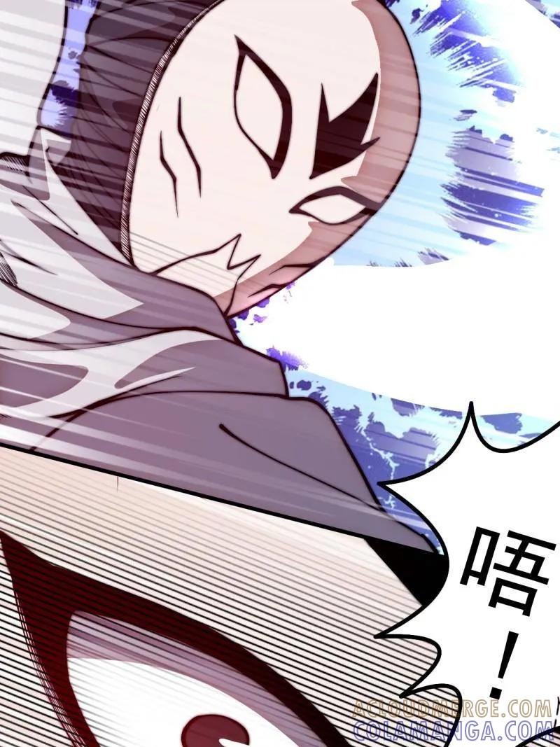 第1152话：敌军来袭-开局一座山-娱乐没错（第7张）