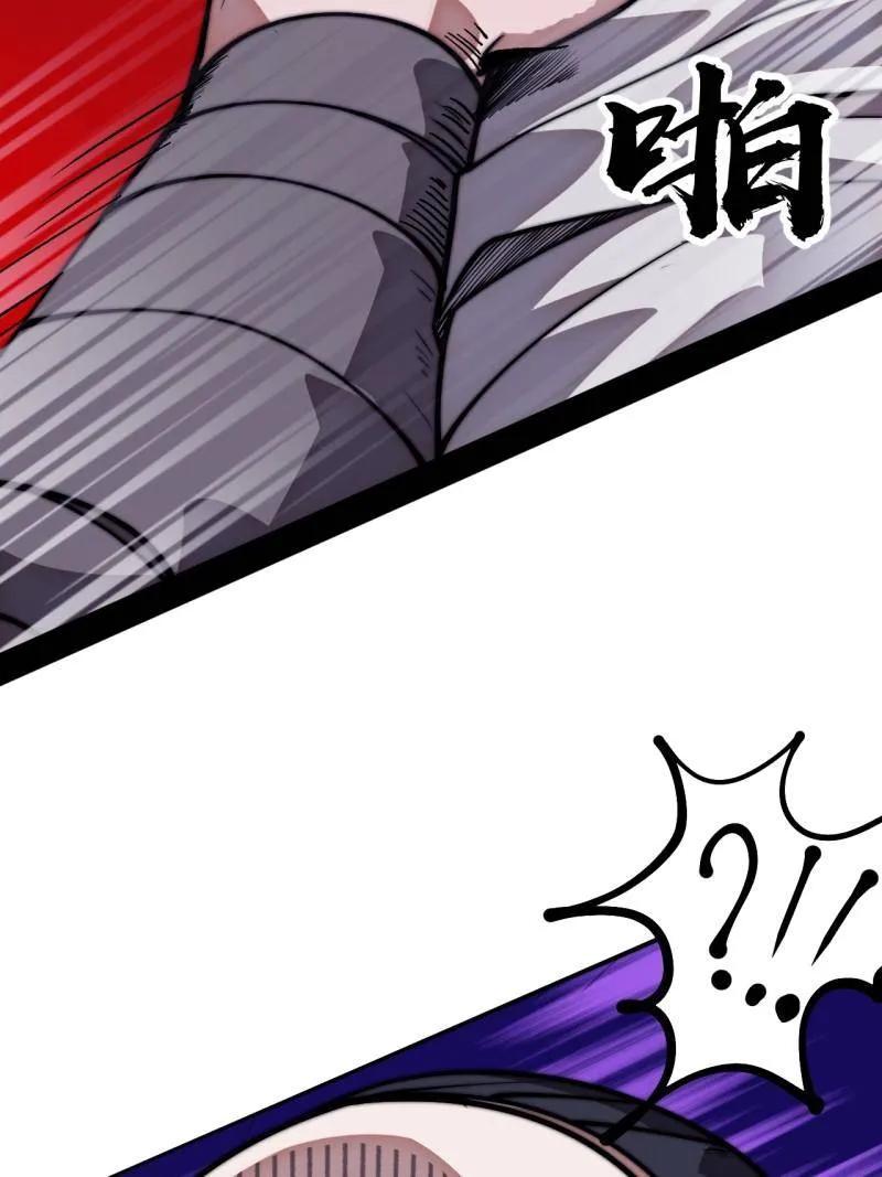 第1152话：敌军来袭-开局一座山-娱乐没错（第15张）