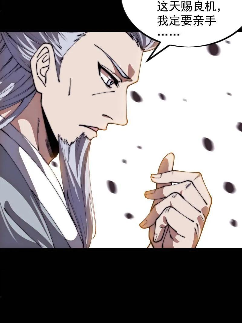 第1166话：淹没-开局一座山-娱乐没错（第8张）