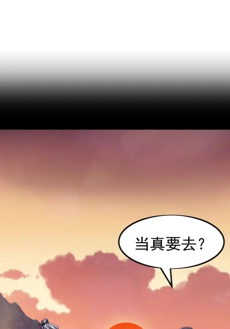 第1166话：淹没-开局一座山-娱乐没错（第3张）
