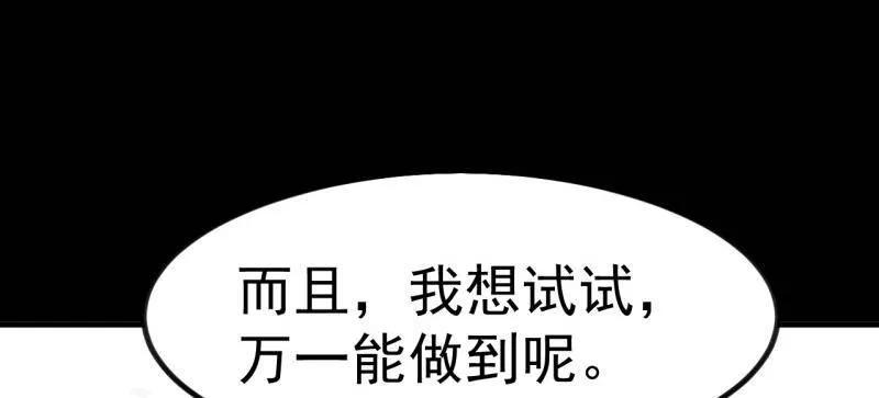 第1166话：淹没-开局一座山-娱乐没错（第26张）