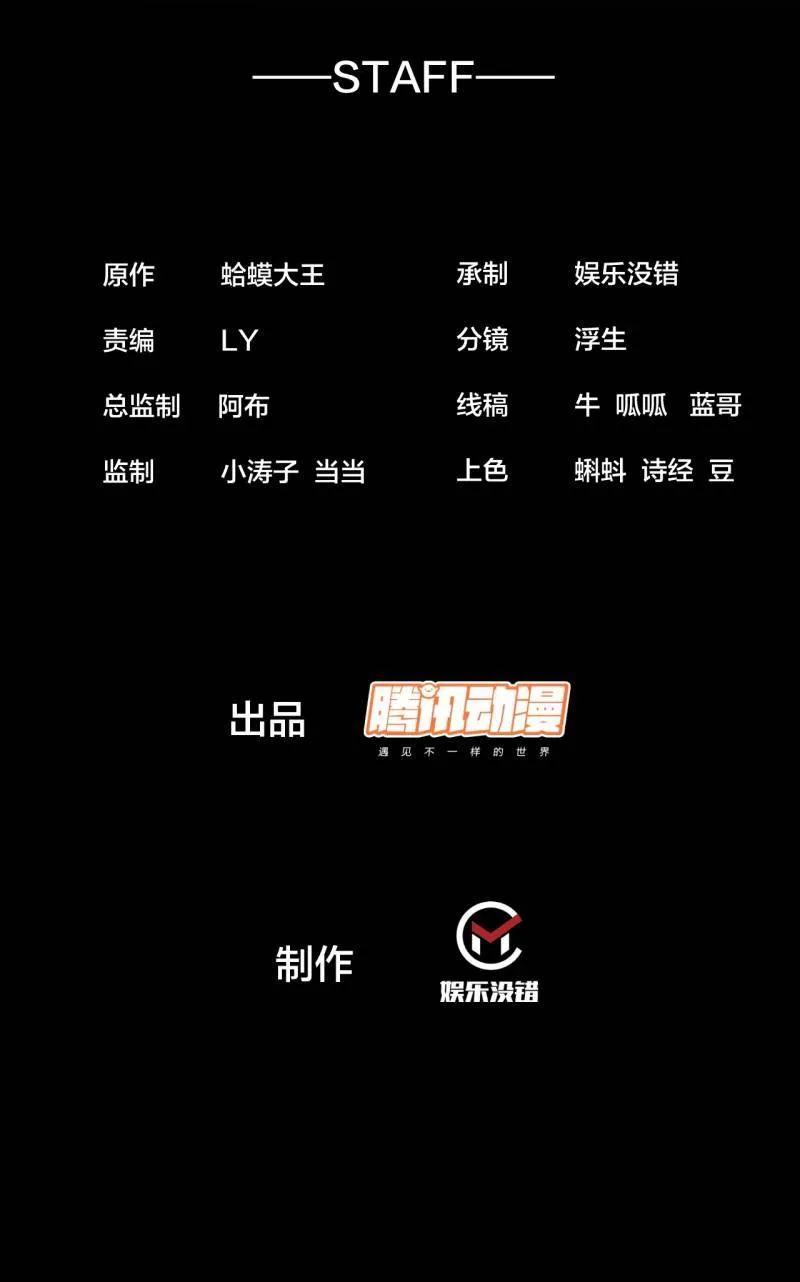 第1166话：淹没-开局一座山-娱乐没错（第2张）