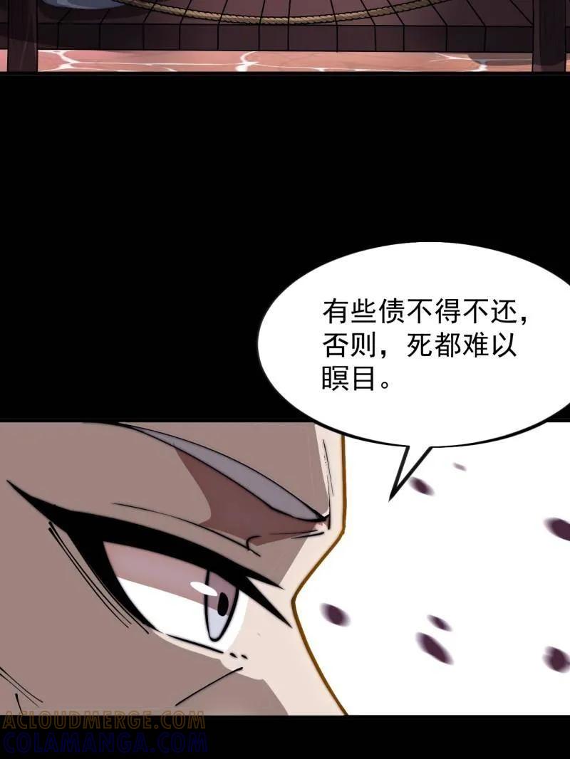 第1166话：淹没-开局一座山-娱乐没错（第25张）