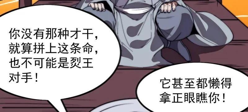 第1166话：淹没-开局一座山-娱乐没错（第14张）
