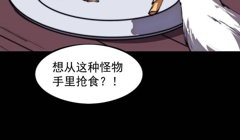 第1166话：淹没-开局一座山-娱乐没错（第12张）