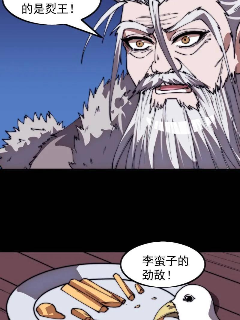 第1166话：淹没-开局一座山-娱乐没错（第11张）