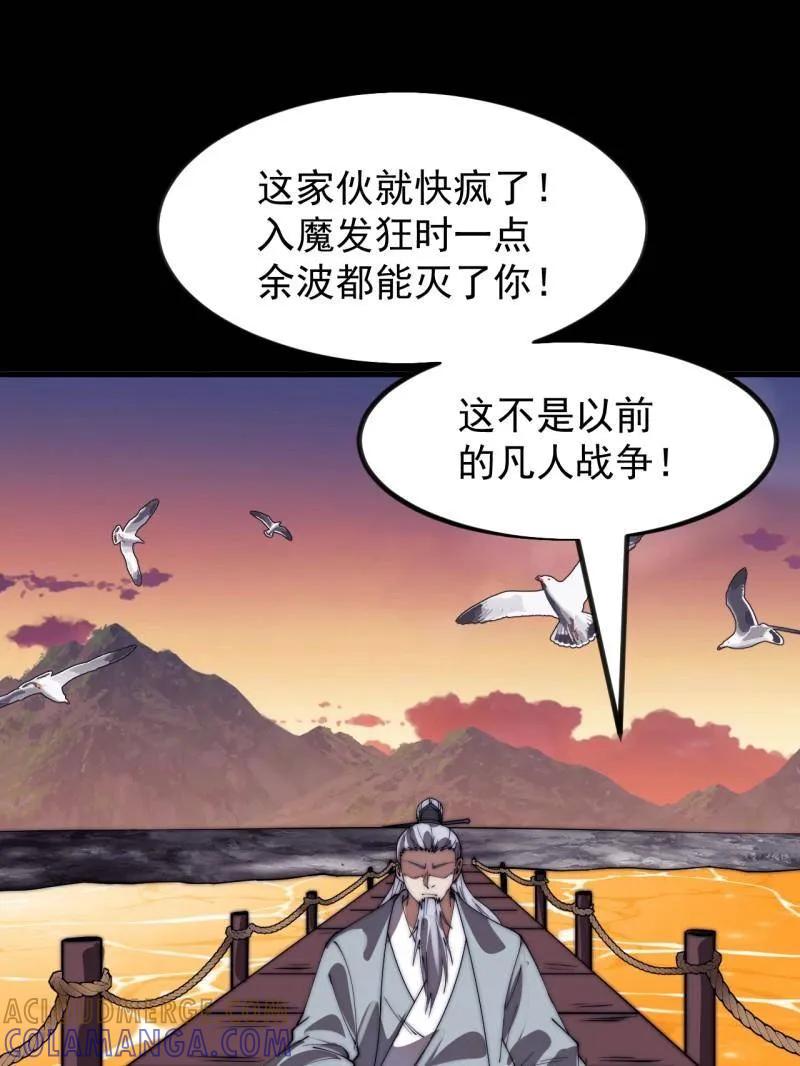 第1166话：淹没-开局一座山-娱乐没错（第13张）