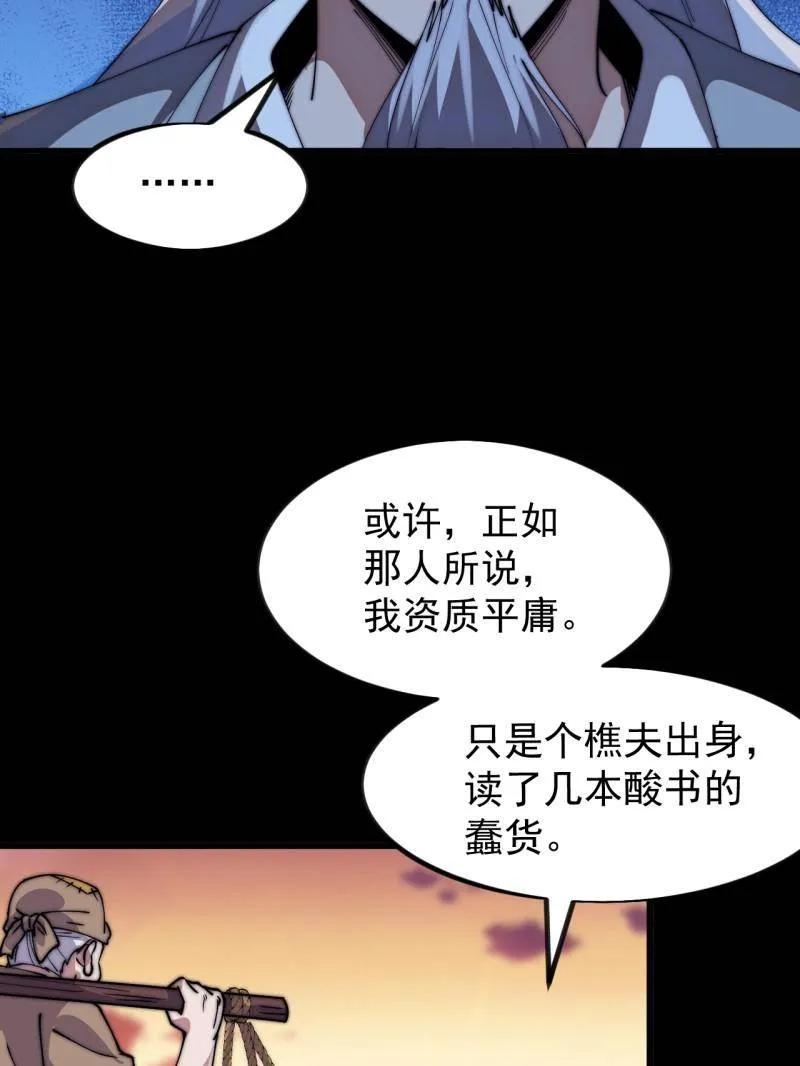 第1166话：淹没-开局一座山-娱乐没错（第17张）