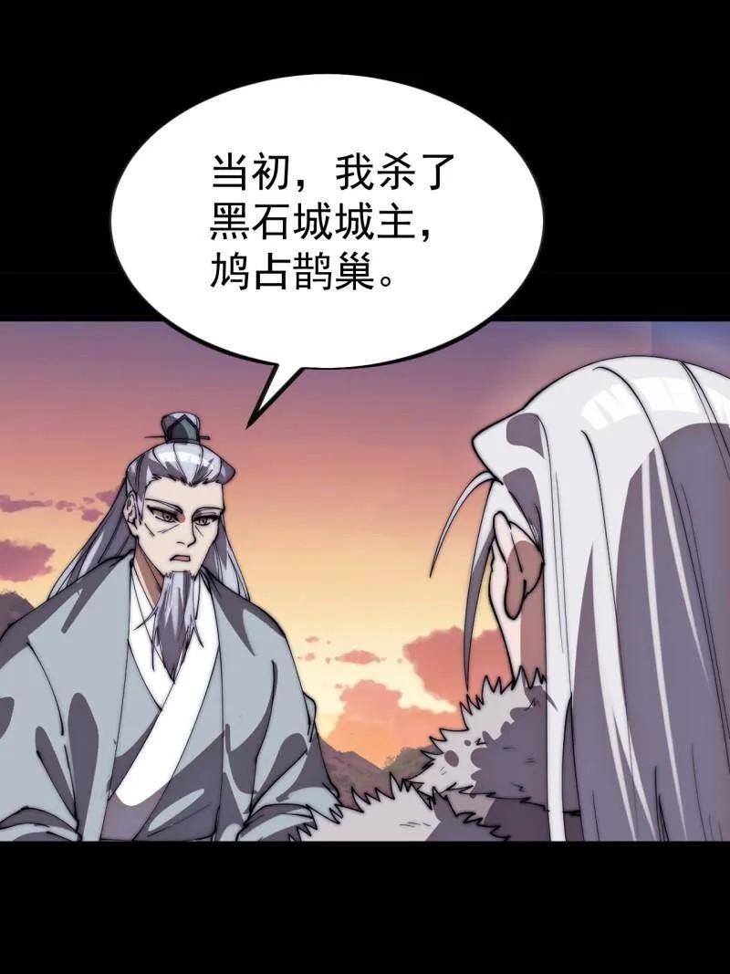 第1166话：淹没-开局一座山-娱乐没错（第5张）