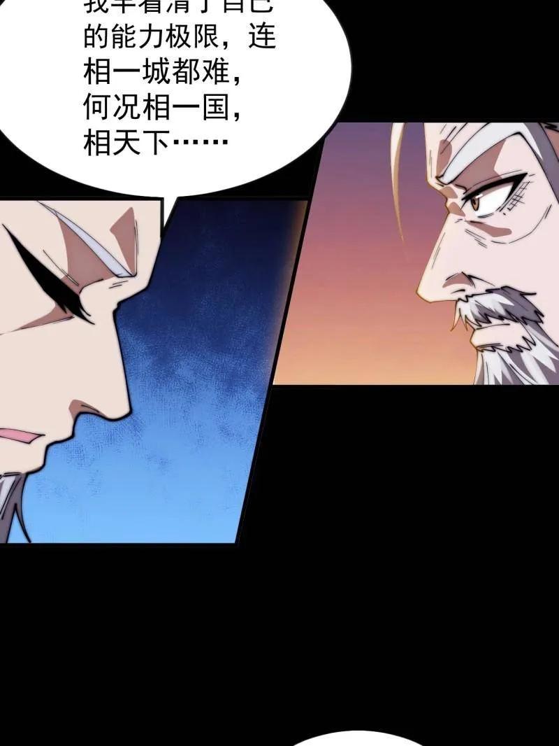 第1166话：淹没-开局一座山-娱乐没错（第21张）