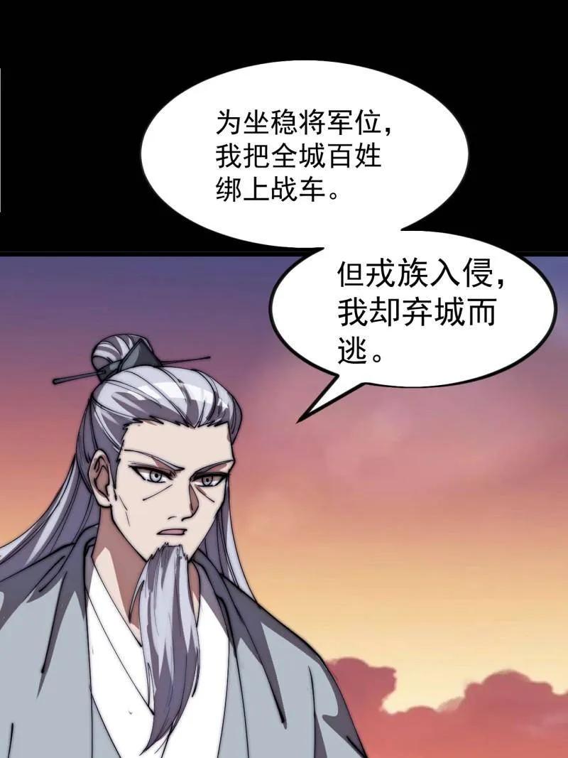 第1166话：淹没-开局一座山-娱乐没错（第6张）