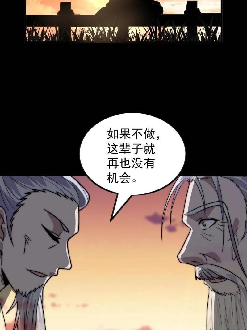 第1166话：淹没-开局一座山-娱乐没错（第23张）