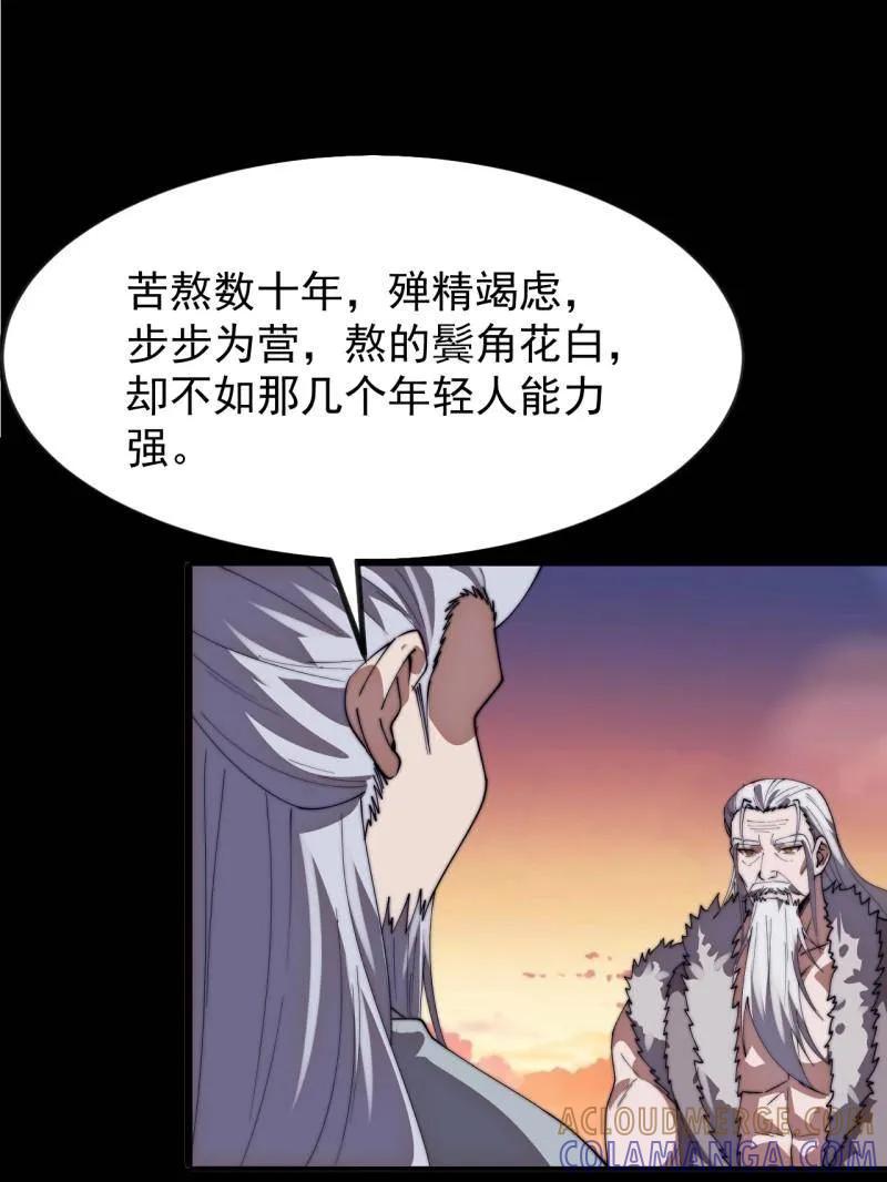 第1166话：淹没-开局一座山-娱乐没错（第19张）