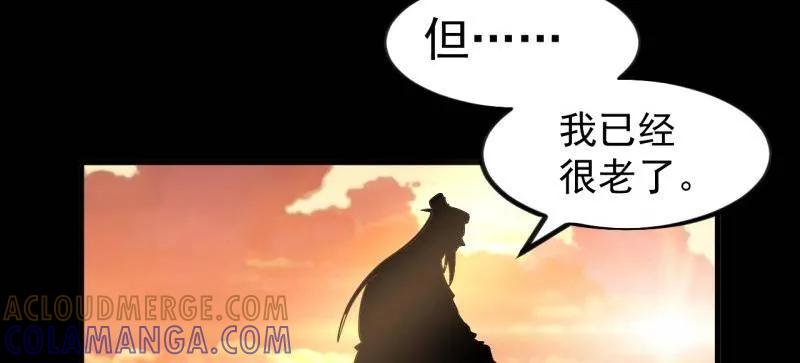 第1166话：淹没-开局一座山-娱乐没错（第22张）