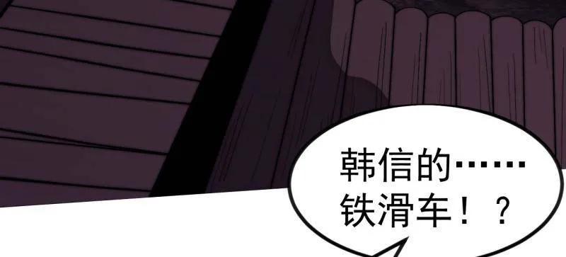 第1181话：全力以赴-开局一座山-娱乐没错（第27张）