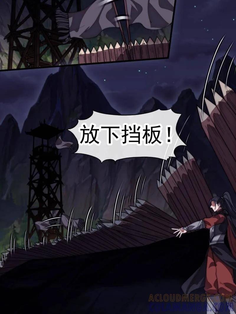 第1181话：全力以赴-开局一座山-娱乐没错（第22张）