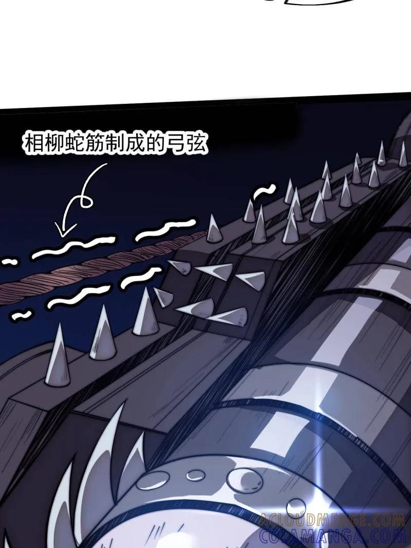 第1181话：全力以赴-开局一座山-娱乐没错（第28张）