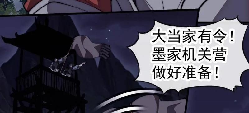 第1181话：全力以赴-开局一座山-娱乐没错（第21张）