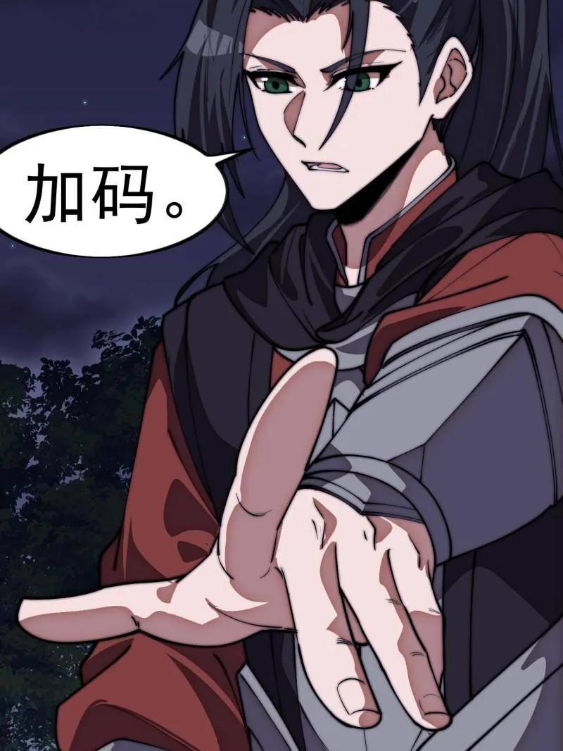 第1181话：全力以赴-开局一座山-娱乐没错（第20张）