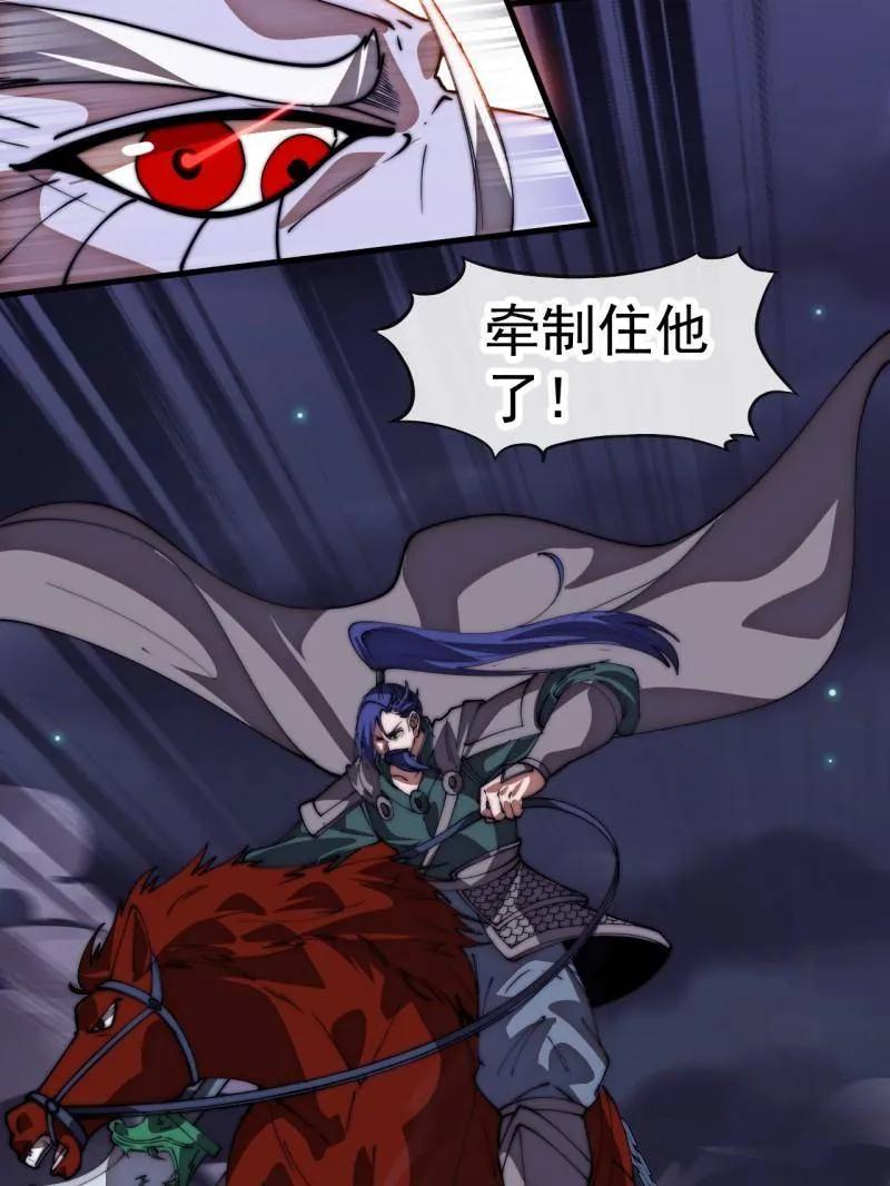 第1181话：全力以赴-开局一座山-娱乐没错（第14张）