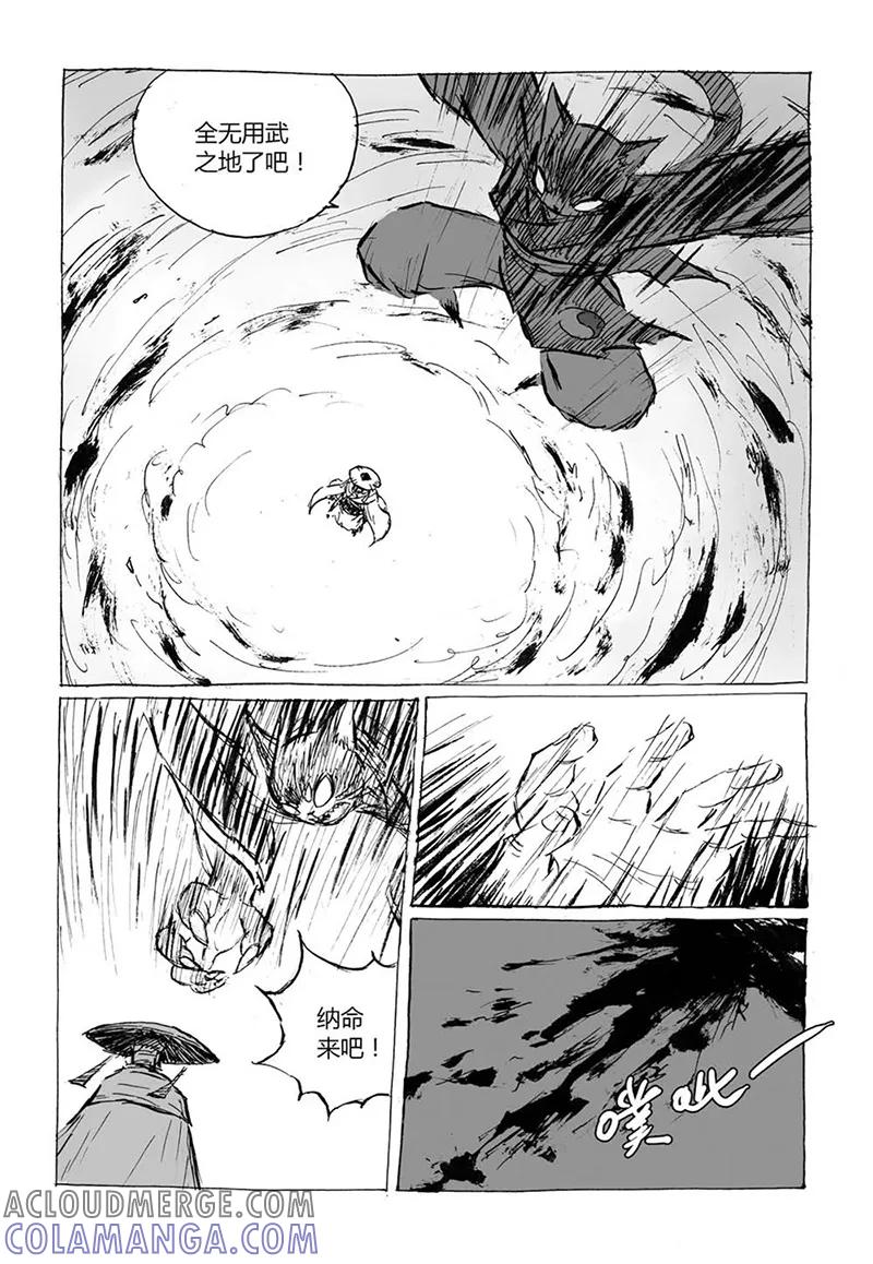 第5话3猫妖VS术士-猫狐恼-新漫画（第8张）
