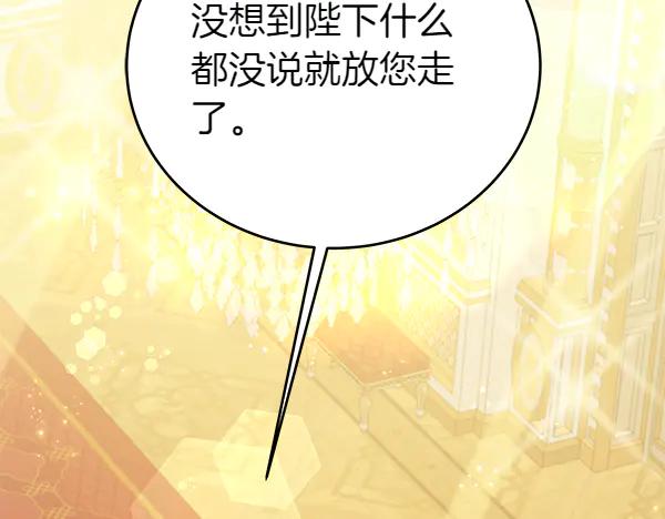 第119话抗争-坏蛋们的掌上千金-Bokhee+YeonBi（第6张）