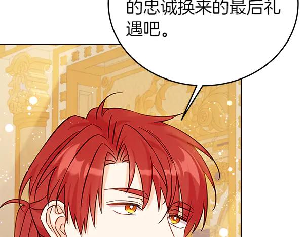 第119话抗争-坏蛋们的掌上千金-Bokhee+YeonBi（第10张）