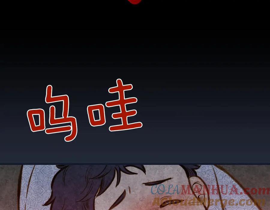 第13话破碎的爱情-影子皇妃-kinlip+hayul+CARROTOON（第9张）