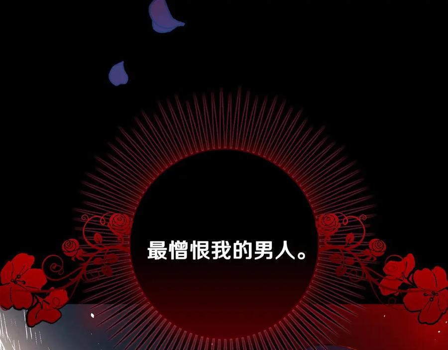 第13话破碎的爱情-影子皇妃-kinlip+hayul+CARROTOON（第6张）