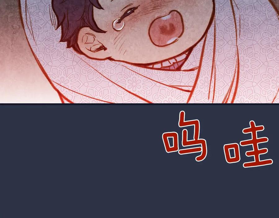 第13话破碎的爱情-影子皇妃-kinlip+hayul+CARROTOON（第10张）