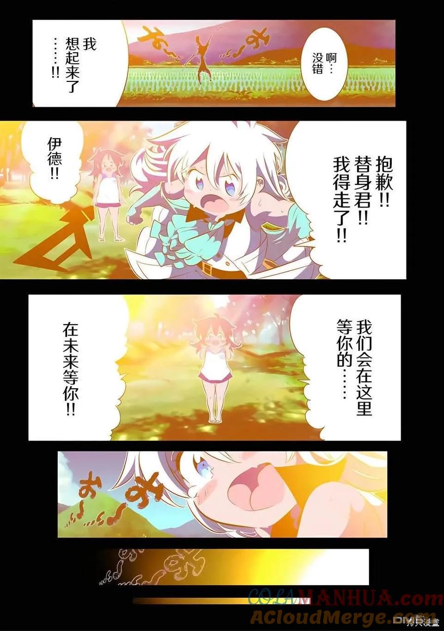 第142话-转生七王子的魔法全解-谦虚なサークル 石沢庸介（第4张）