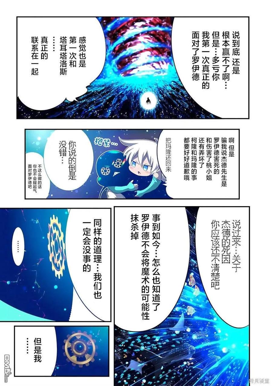 第142话-转生七王子的魔法全解-谦虚なサークル 石沢庸介（第19张）