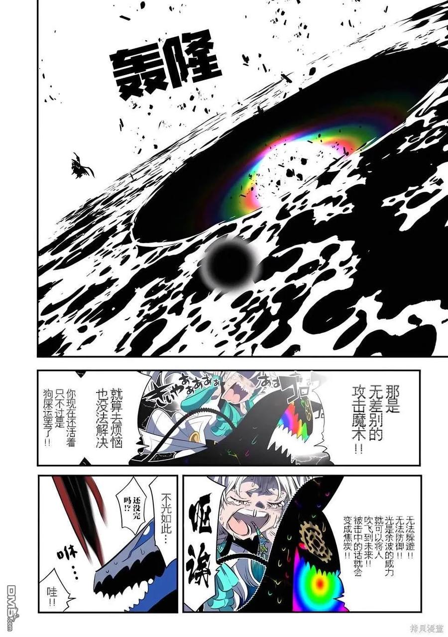 第142话-转生七王子的魔法全解-谦虚なサークル 石沢庸介（第9张）