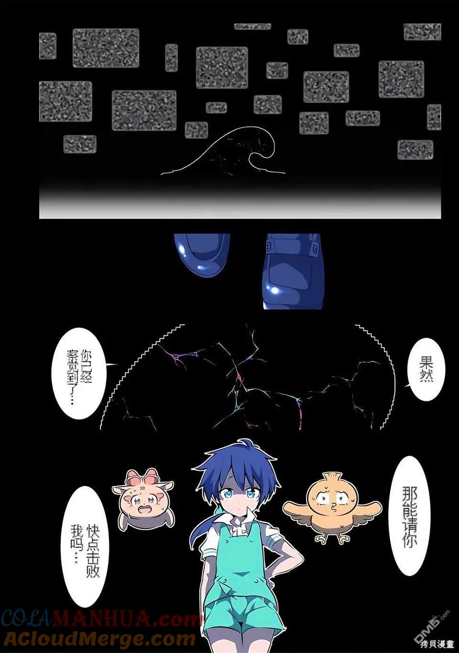 第142话-转生七王子的魔法全解-谦虚なサークル 石沢庸介（第26张）