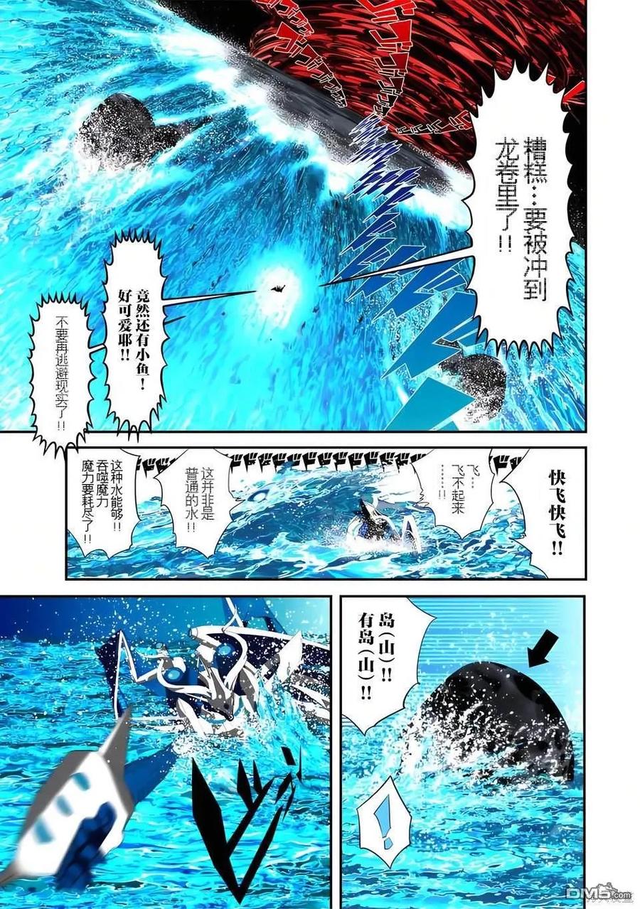 第142话-转生七王子的魔法全解-谦虚なサークル 石沢庸介（第15张）