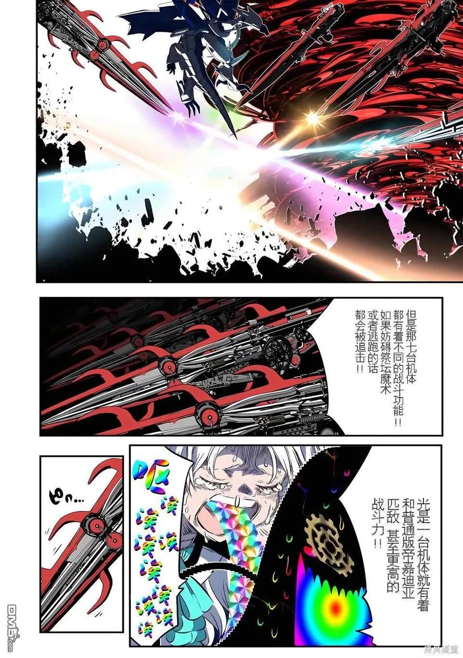 第142话-转生七王子的魔法全解-谦虚なサークル 石沢庸介（第11张）