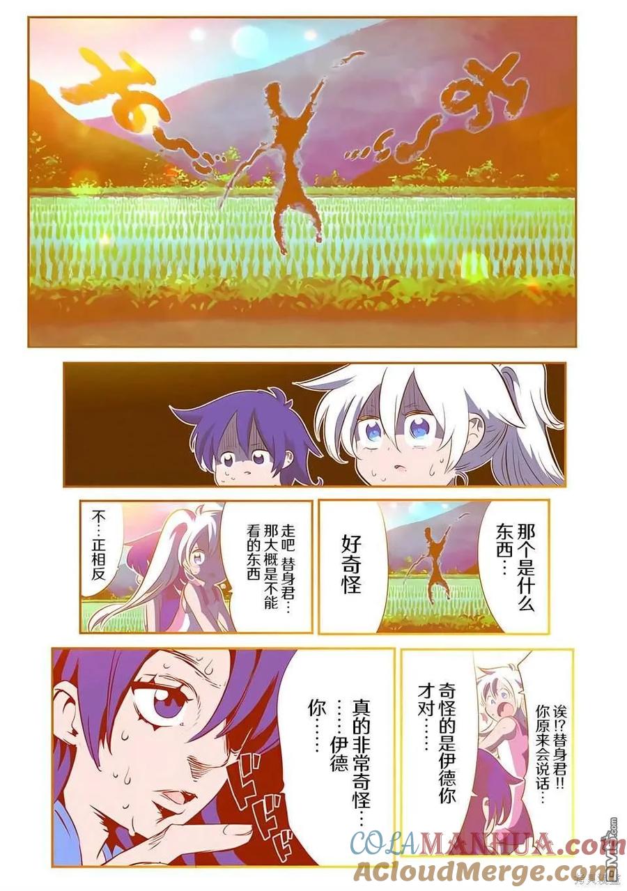 第142话-转生七王子的魔法全解-谦虚なサークル 石沢庸介（第2张）