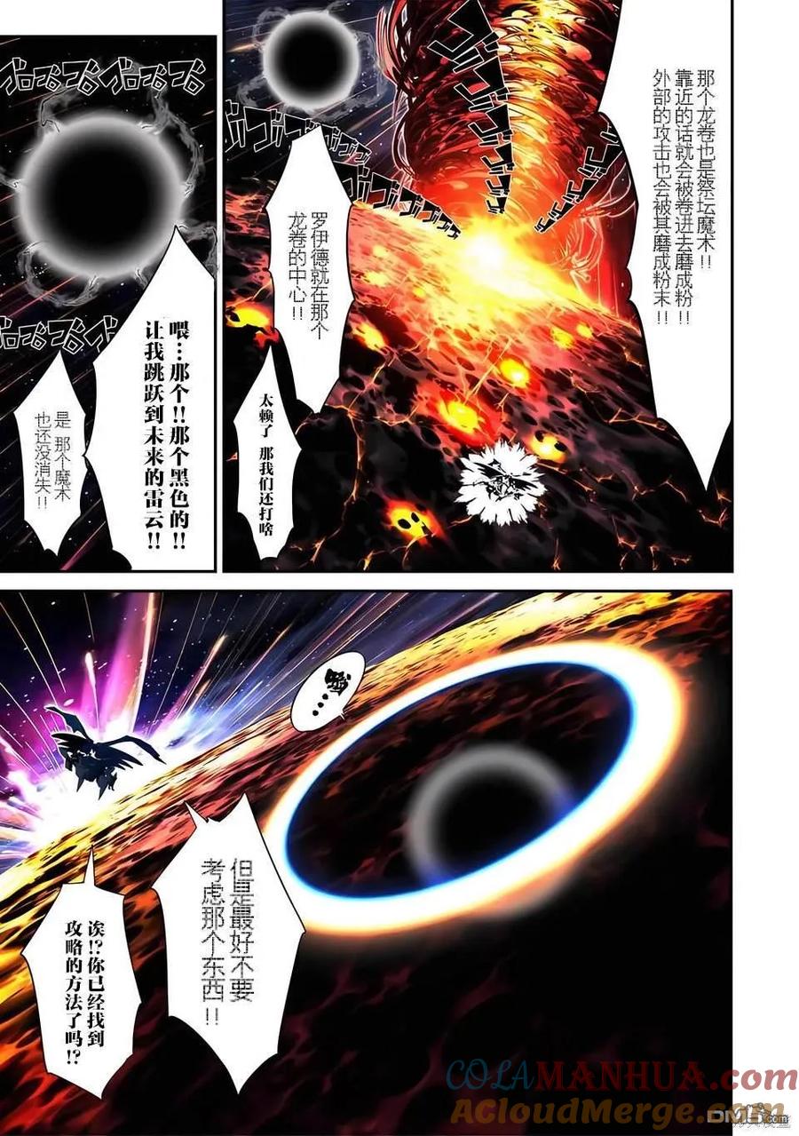 第142话-转生七王子的魔法全解-谦虚なサークル 石沢庸介（第8张）