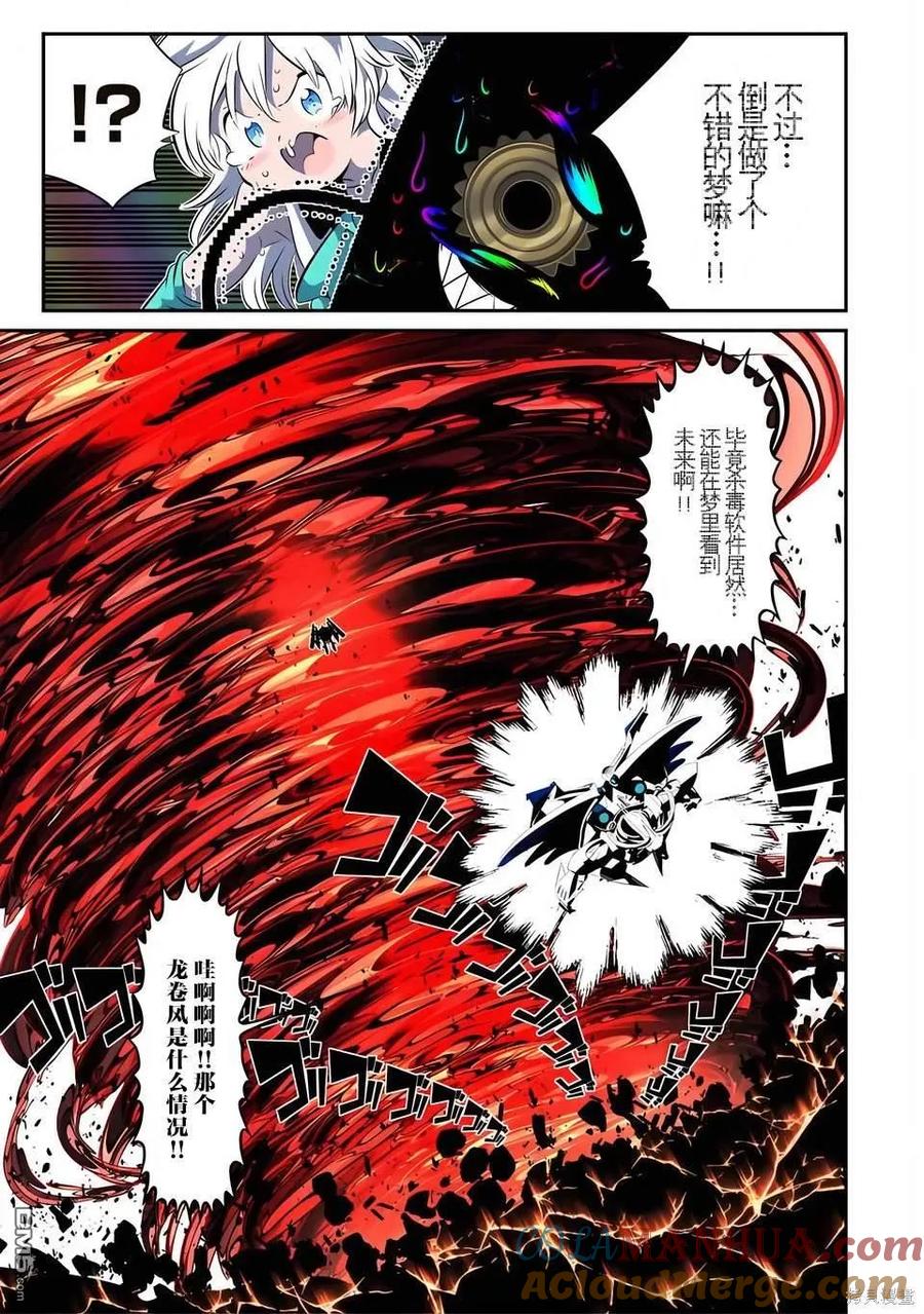 第142话-转生七王子的魔法全解-谦虚なサークル 石沢庸介（第6张）