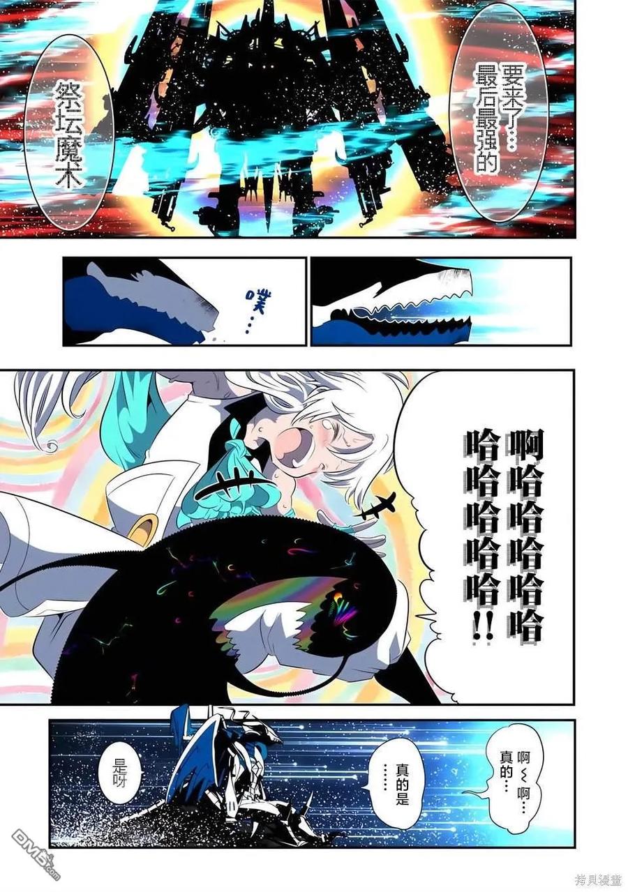 第142话-转生七王子的魔法全解-谦虚なサークル 石沢庸介（第17张）