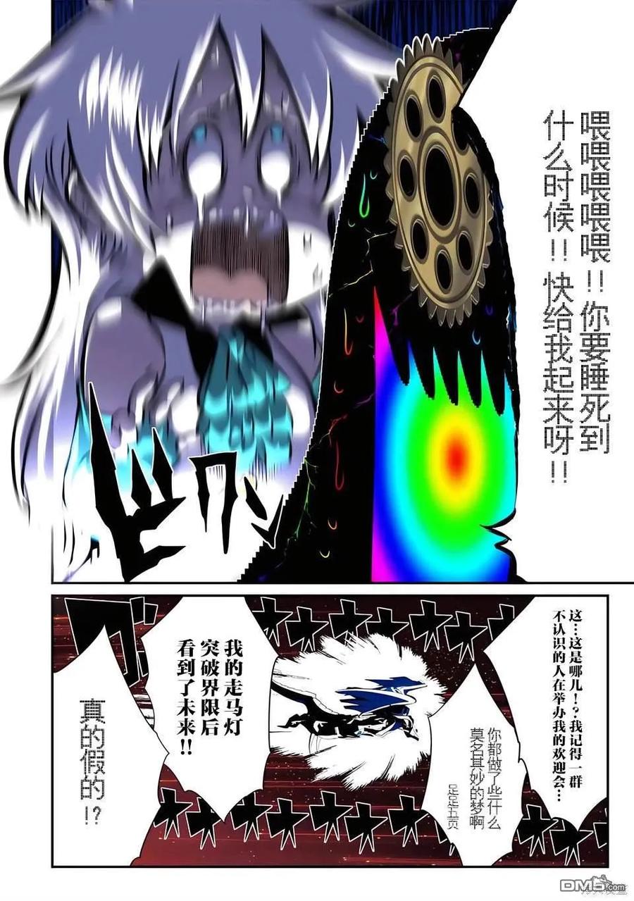 第142话-转生七王子的魔法全解-谦虚なサークル 石沢庸介（第5张）