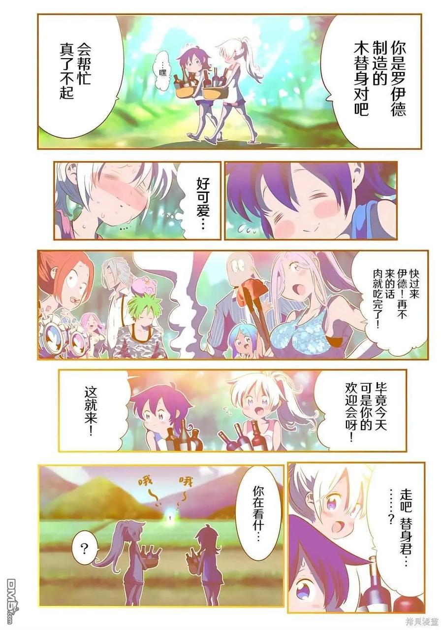 第142话-转生七王子的魔法全解-谦虚なサークル 石沢庸介（第1张）