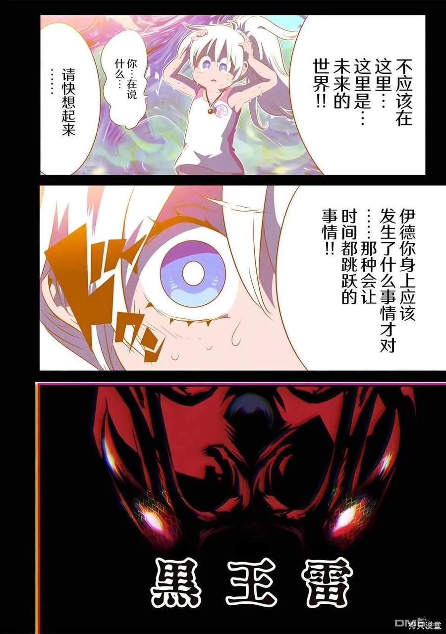 第142话-转生七王子的魔法全解-谦虚なサークル 石沢庸介（第3张）