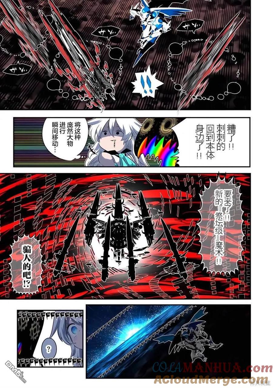 第142话-转生七王子的魔法全解-谦虚なサークル 石沢庸介（第12张）