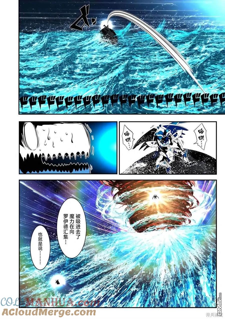 第142话-转生七王子的魔法全解-谦虚なサークル 石沢庸介（第16张）