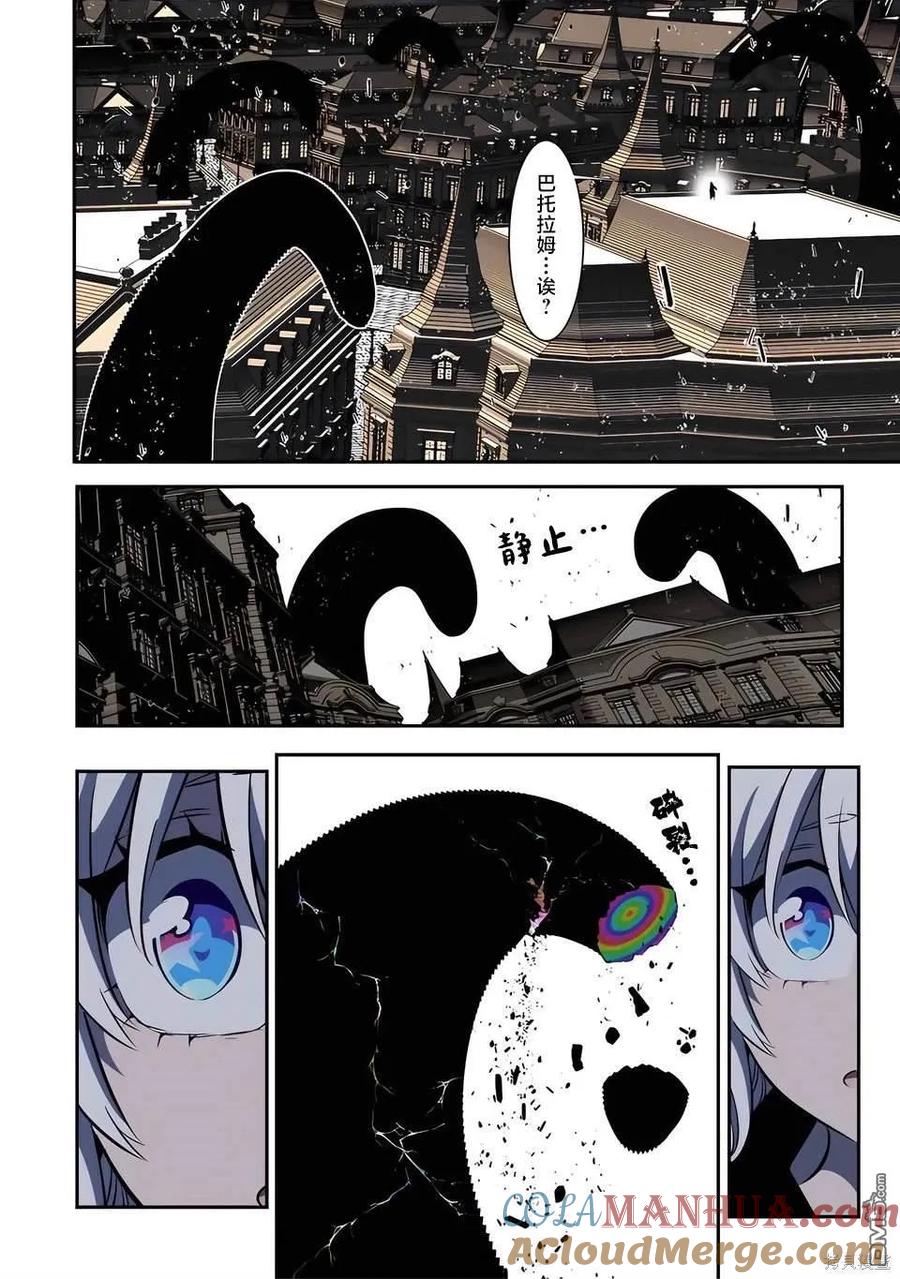 第142话-转生七王子的魔法全解-谦虚なサークル 石沢庸介（第24张）