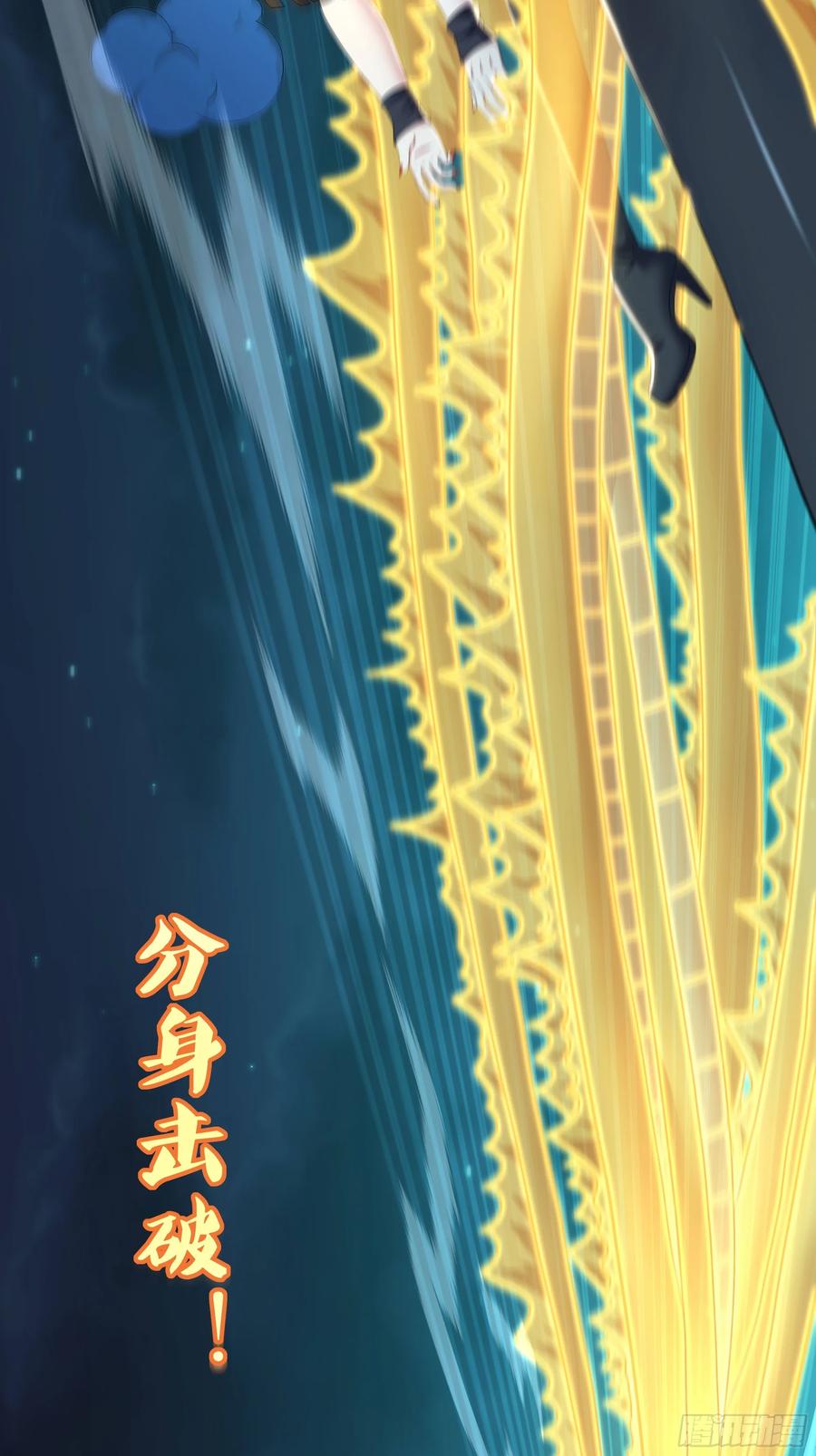147收服三忍-重生封神游戏之最强散人-羽栖动漫（第14张）