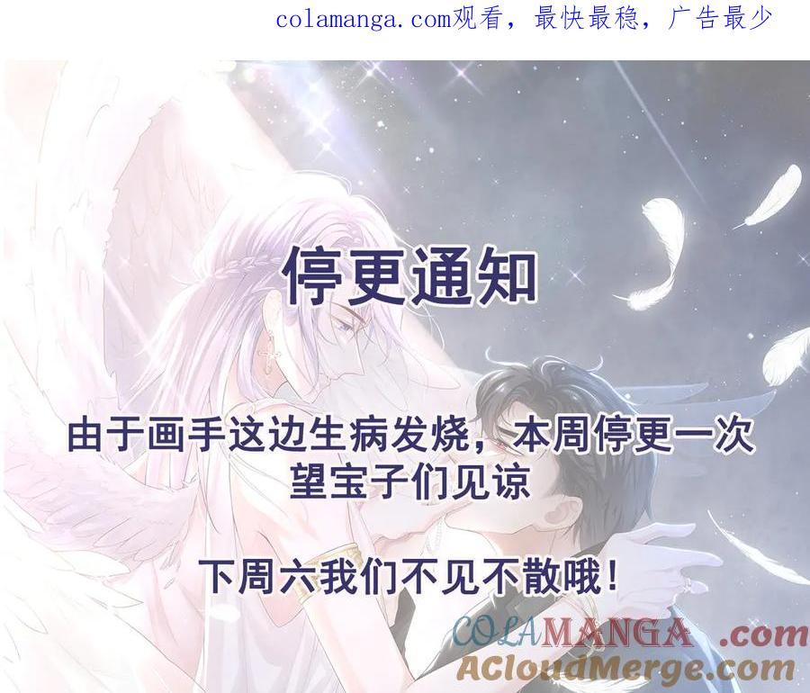 本周停更通知-替身关系-猫仆工作室（第1张）