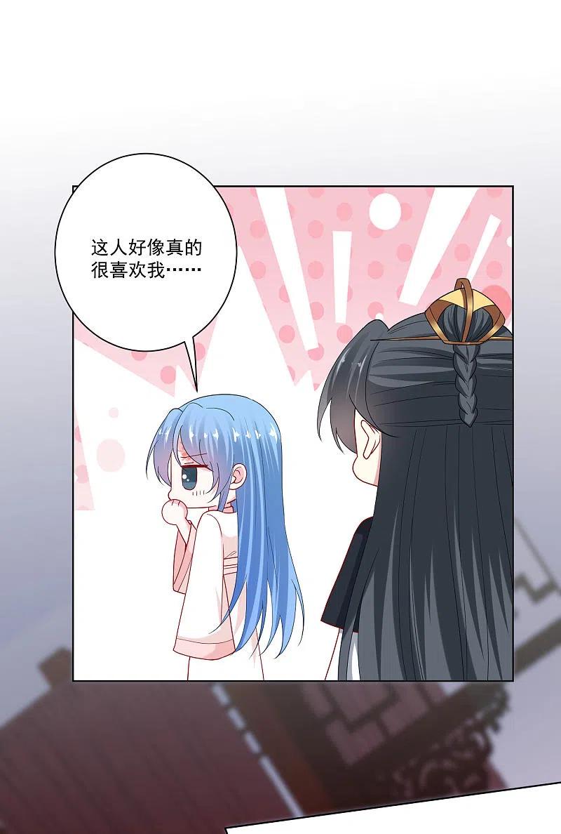 第168话别乱来-毒医嫡女-极漫文化（第6张）